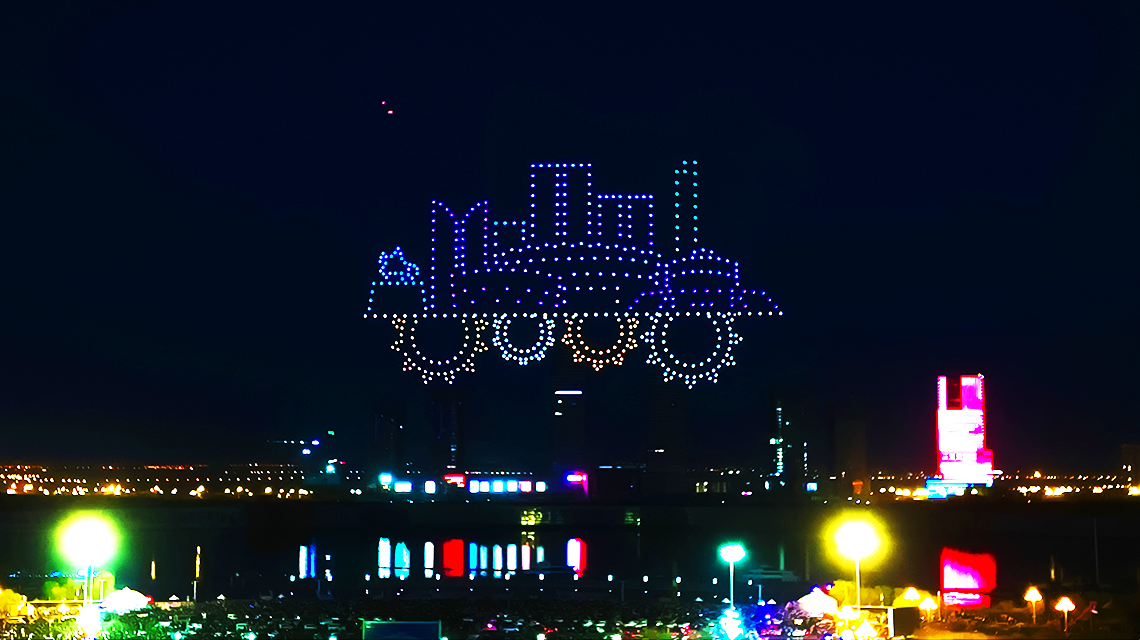 無人機編隊燈光秀 Drone Formation Light Show